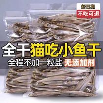 Dry salt-free snacks for pets hamsters small fish cat food dry gill water to increase food male fish turtles cat fat and hair calcium supplement