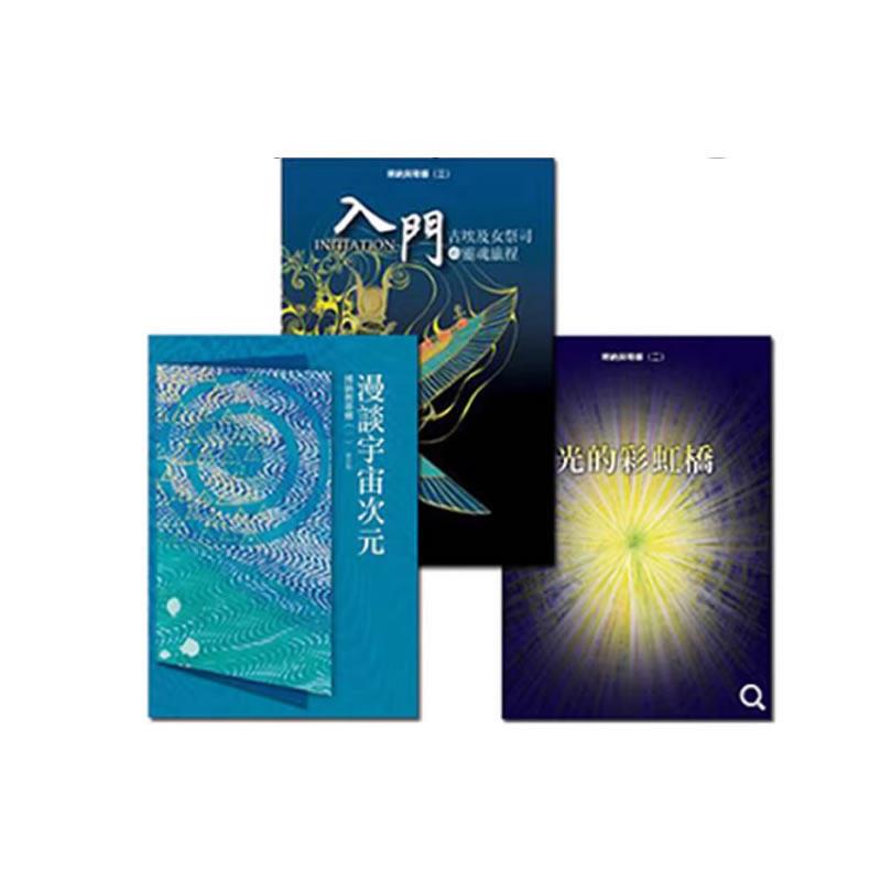 In-Stock Introductory Book: the Soul Journey of Ancient Egyptian Priestesses, the Rainbow Bridge of Light, a Discussion on Cosmic Dimensions by Bona and Tina