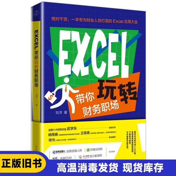 职场逆袭：手把手教你如何用Excel玩转数据，搞钱神器绝绝子！