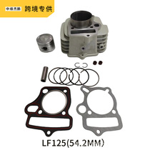 LF125 motorcycle cylinder cylinder piston accessories suitable for Lifan 125cc LF125 cylinder barrel piston ring 52 4mm