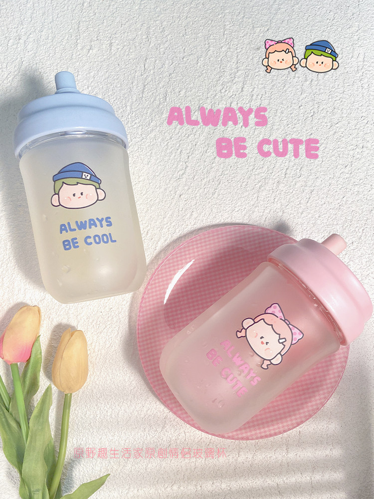 Wilderness Fun Life Home Original Couple Cup Water Cup Frosted Glass Straw Cup 520 Valentine's Day Gift Water Cup