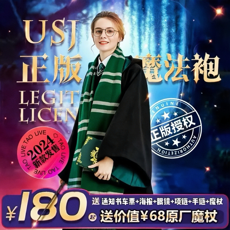 Harry Potter Academy Robe Official Gryffindor Uniform Collaboration with Universal Studios Magic Robe Halloween Day