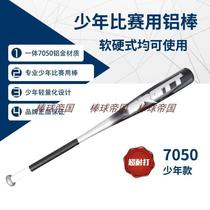 Aluminum rods packed with bamboo charcoal electronic car frosted length about training ball thermometer home run school baseball for men and women