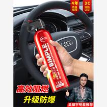 11 car fire extinguisher water-based high temperature resistant explosion-proof portable 3c certified private car small