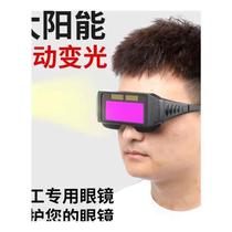 Automatically darkening welding glasses mask goggles labor protection welder special welding secondary welding argon arc welding ultraviolet