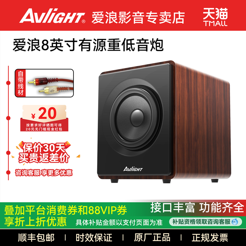 Ailang 8/ 10inch Active Subwoofer Wooden Home Theater High-Power Independent Super Subwoofer