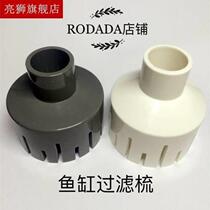 Fish tank filter fish comb triple flow overflow flower basket water suction water blocking port flower basket joint modified filtration