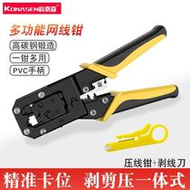 Network cable pliers multifunctional network crystal head crimping pliers for cutting and stripping engineering professional grade three-purpose network cable pliers