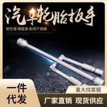 Car tire wrench labor-saving removal tool extended tire replacement cross sleeve set special tire removal wrench