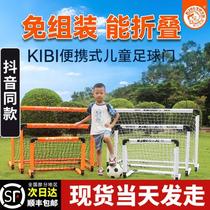 Outdoor folding portable football goal childrens toys home indoor home training door frame net kindergarten small goal