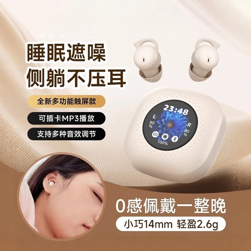 Fbuh High-End Sleep Bluetooth Headphones 2025 New Model High-End In-Ear Wireless Long Battery Life Noise Reduction Sound Isolation Sleep Aid