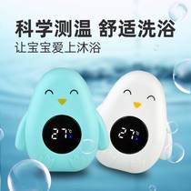 New baby bath water thermometer childrens cartoon electronic thermometer bathtub thermometer