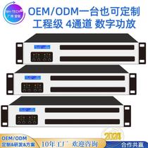 Cross-border customized professional digital power amplifier subwoofer pure power amplifier HIFI power amplifier TCP UDP