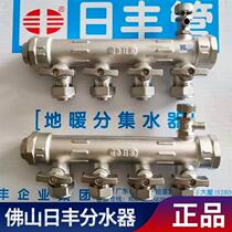 Germany imported Foshan Rifeng new floor heating water distributor all-copper water distributor geothermal floor heating pipe 32 home decoration floor heating