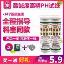 Acid-base ph test paper for women to measure pH urine value test acid-base test paper human saliva quality