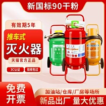 Trolley dry powder fire extinguisher warehouse factory gas station 20kg35kg fire extinguisher carbon dioxide metal