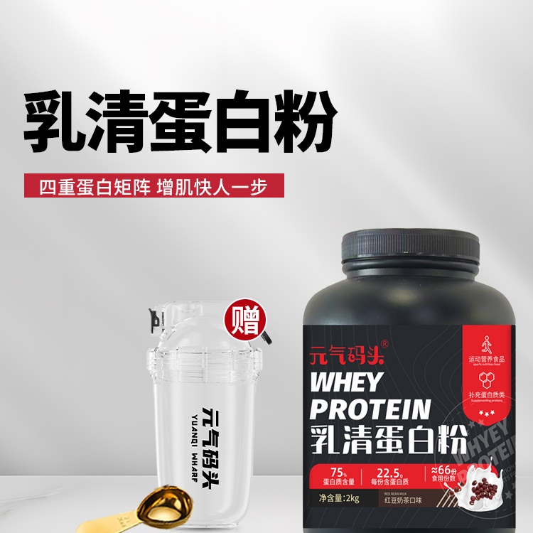 Yuanqi Wharf 4.4 Lbs Whey Protein Powder Quadruple Matrix Whey for Fitness Men and Women Sports