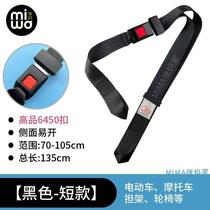 New baby safety belt electric tricycle rear seat child safety belt elderly anti-fall wheelchair safety belt battery