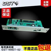 -NNET-02 communication board debugging programming interface card 500 5000 host CRT communication board