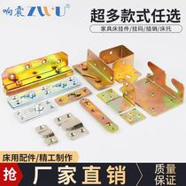 Thickened solid wood bed fixed accessories bed hook corner code bed hinge screw bed buckle furniture connector hardware buckle