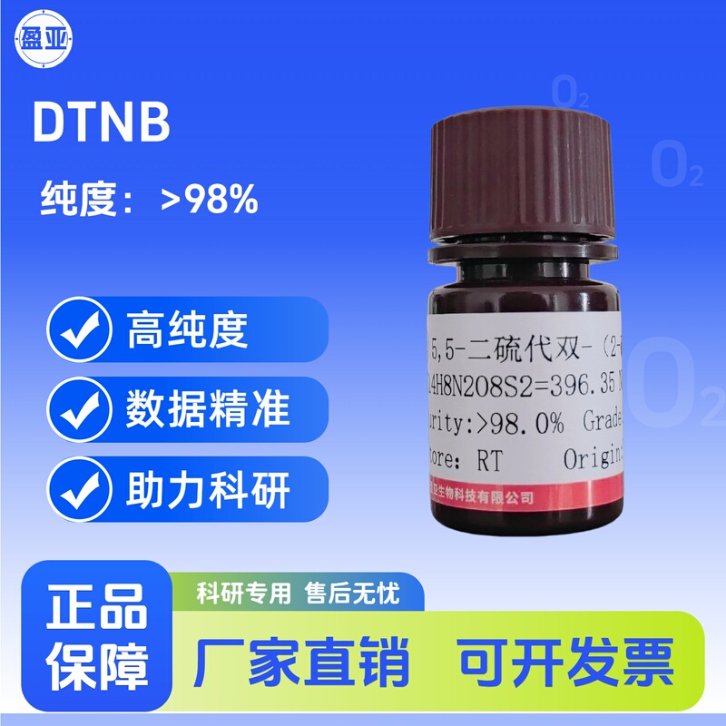Biochemical Reagent Dtnb 5,5'-Dithiobis(2-Nitrobenzoic Acid) Cas:69-78-3 Scientific Research Experiment Biochemical Reagent Dtnb 5,5'-Dithiobis(2-Nitrobenzoic Acid) Cas:69-78-3 Scientific Research Experiment