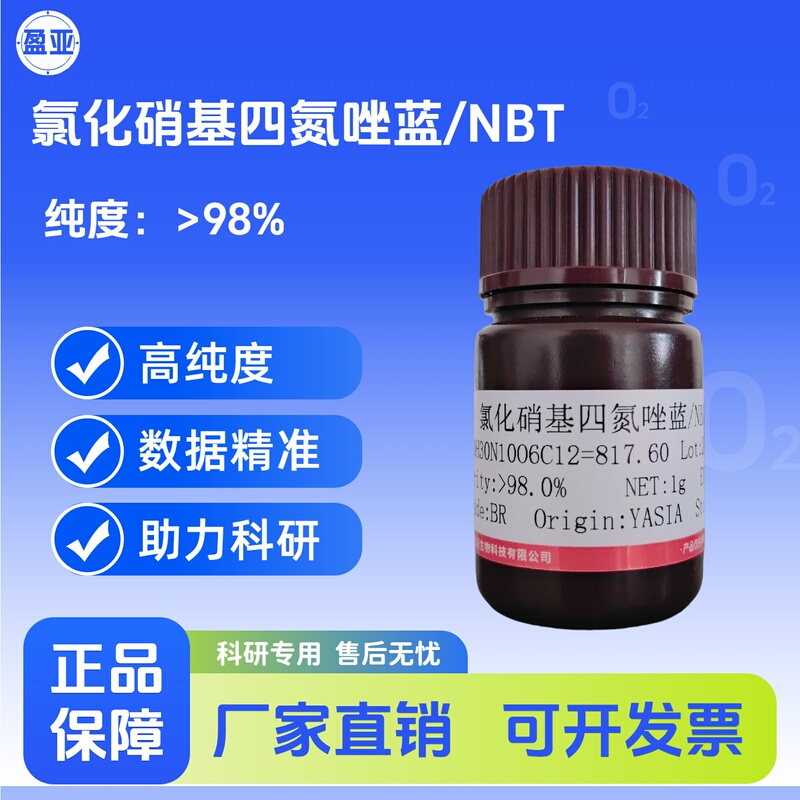 Chlorinated Nitrotetrazolium Blue Nbt Nitrotetrazolium Blue Cas:298-83-9 High-Quality Research Laboratory Reagent