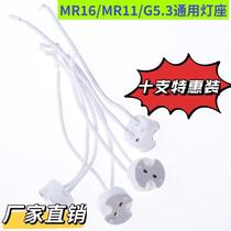 220v two-pin split energy-saving light bulb mirror headlight cup ballast spotlight cup g4LED crystal lamp bead accessories DIY