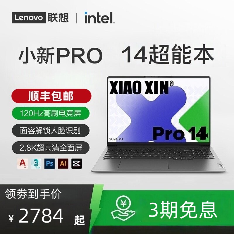Lenovo/Lenovo Xiaoxin Pro14 Core Edition 2.8K Xiaoxin 14 Student Ryzen Edition Office Laptop