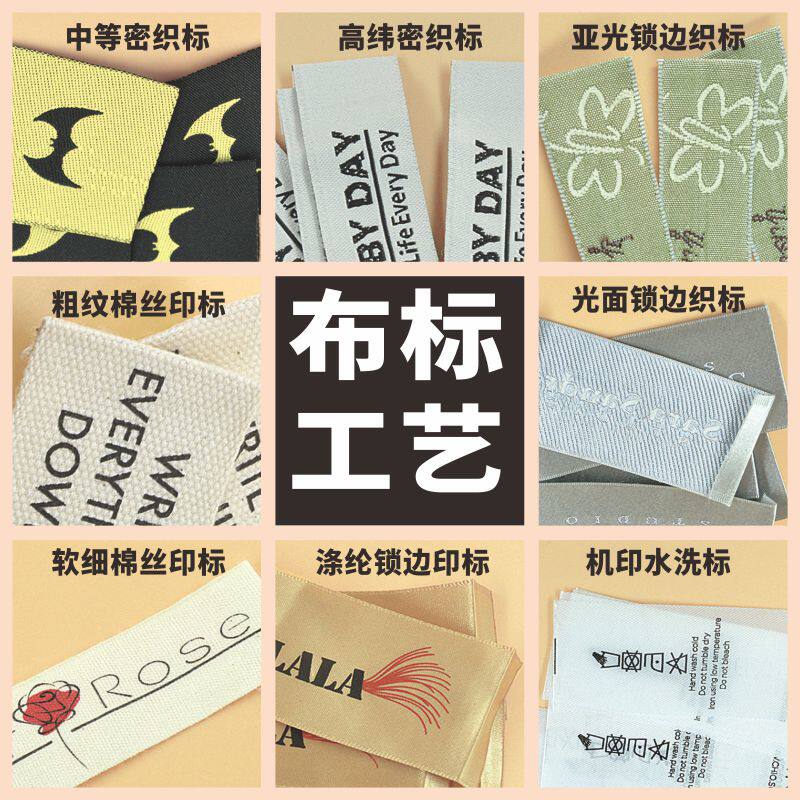 布标定制棉标主唛家纺标丝印织唛小标签衣服名片布标商标订做！手残党也能搞定的创意神器！-印唛-淘宝好物网