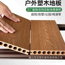 Household plastic wood exterior courtyard floor round hole 3D online embossed deep embossed park plank road non-slip plastic wood flooring