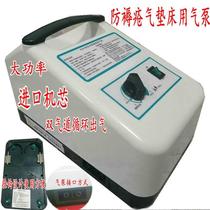 Original air mattress air pump single anti-pressure sore bedsore air mattress elderly steam scale accessories cycle bed care