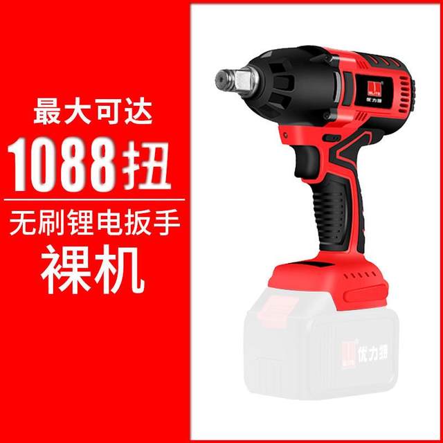 Brushless electric wrench lithium battery board hand charging large torque impact plate N hand power tool battery bare machine