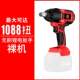Brushless electric wrench lithium battery board hand charging large torque impact plate N hand power tool battery bare machine
