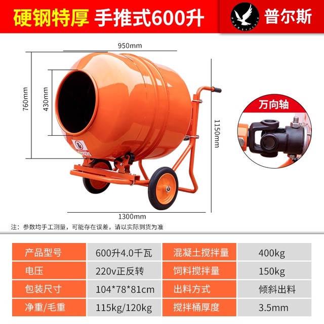 Mobile concrete mixer for construction site water v mud mortar sand 220v construction feed household small mixing material