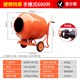 Mobile concrete mixer for construction site water v mud mortar sand 220v construction feed household small mixing material