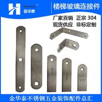 Stair railing column connection accessories glass connection fixings column glass connection claws stainless steel pendants