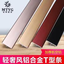 Edge trim arc-shaped decoration dust cover stainless steel strip black titanium stainless steel metal decorative line T-shaped