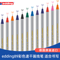 German edding89 imported syringe pen art special color hook pen ultra-fine drawing pen hand-painted hand account gel pen impervious to paper