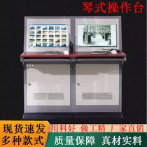 Test bench piano-type operating table single-connected computer console workshop TV wall command center computer table customization