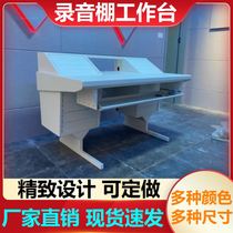 非编台定制音频桌调音桌直播桌录音棚工作台双联编曲桌控制台混音