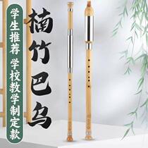Bawu musical instrument Nanzhu single-tube vertical blowing C key B horizontal blowing Bawu G key F key student performance beginner musical instrument Bawu