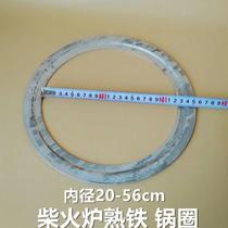 Wrought iron ring about 2.5mm thick inner diameter about 0.5cm too large? Wood-fired stir-fry stove barbecue pressure ring