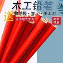 Woodworking pencil thick core all black flat head pencil woodworking special marking pencil oval pencil special marker pen bag