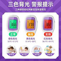 High-precision thermometer gun for home use in adult kindergartens with precision infrared electronic thermometer