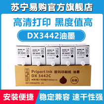 Suitable for Ricoh digital printing machine DX3442 ink Priport DD2433C DX2432C DX2430C speed printing machine 500