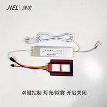 New touch light sensor switch 12-in-one single mirror bathroom mirror touch sensor switch opening switch single
