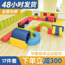 Early childhood education center software combination hall indoor parent-child climbing toys sensory training equipment childrens software climbing and sliding