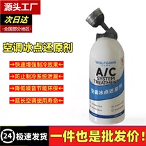 Car air conditioner freezing point reducing agent refrigeration system trolley to prevent leakage and equipment-free refrigerant refrigerant type