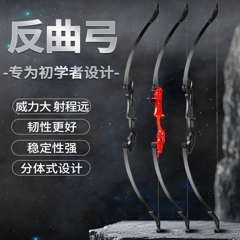 弓箭爱好者必备神器 🏹 精准射击合金反曲弓复合弓-弓-淘宝好物网