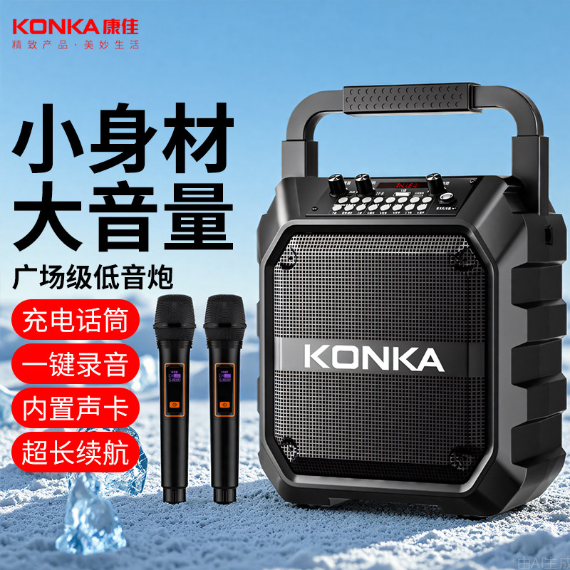 Портативный Аудио-динамик Konka Square Dance, открытый Bluetooth-динамик, Портативный караоке-сабвуфер, принимающий голосовое вещание